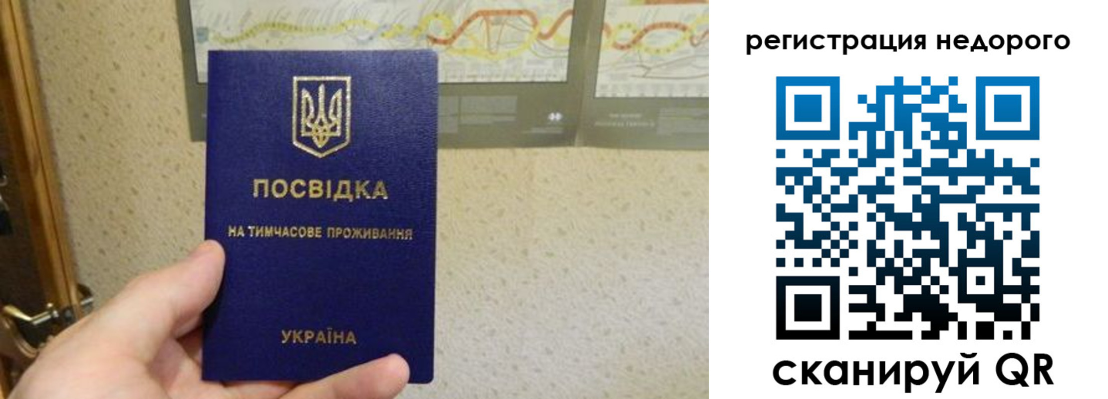 прописка для работы в Беломорске