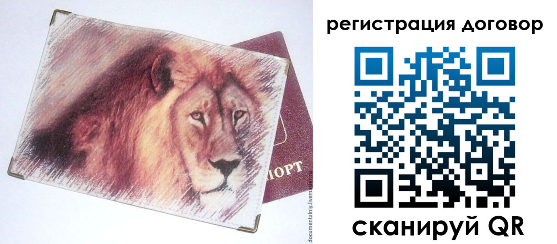 временная регистрация в квартире в Беломорске