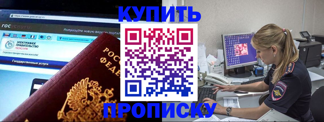 временная регистрация адрес в Беломорске