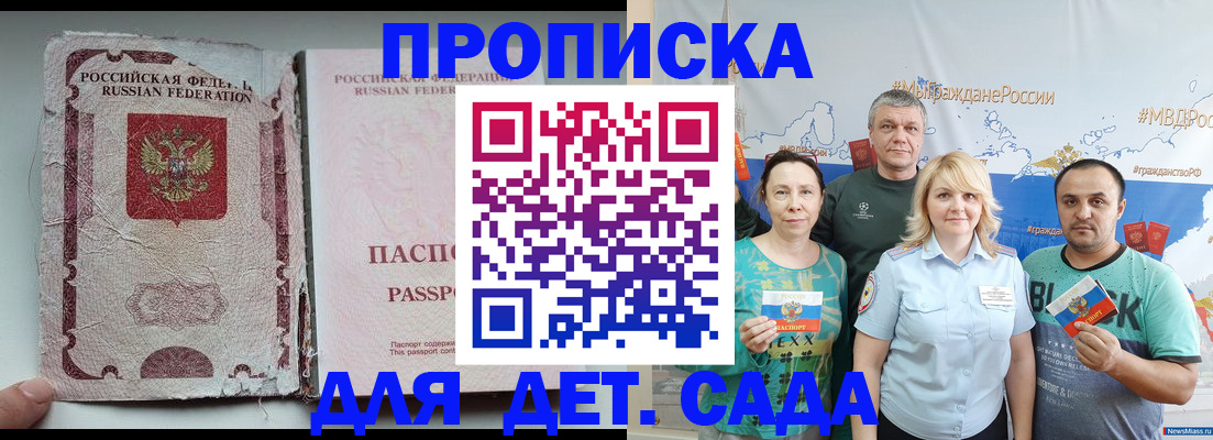 прописка поиск в Беломорске