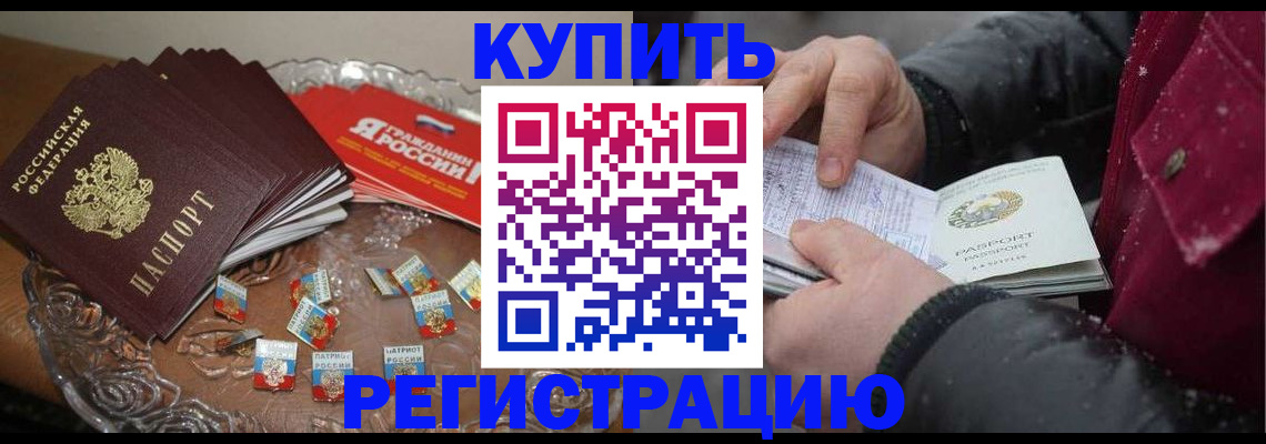 миграционный учет в Беломорске
