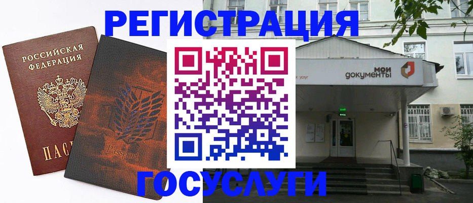 временная регистрация госуслуги в Беломорске