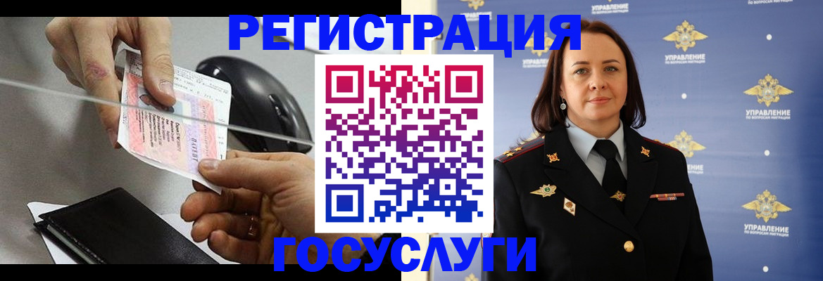 временная регистрация 2025 в Беломорске