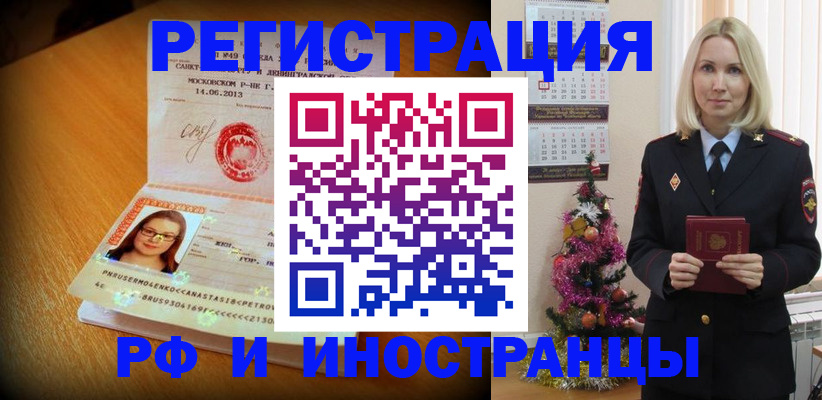 купить прописку в Беломорске