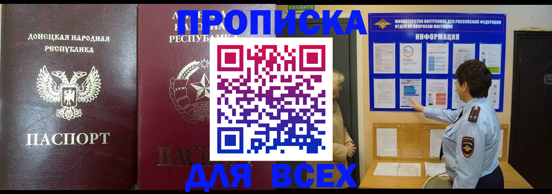 временная регистрация для всех в Беломорске