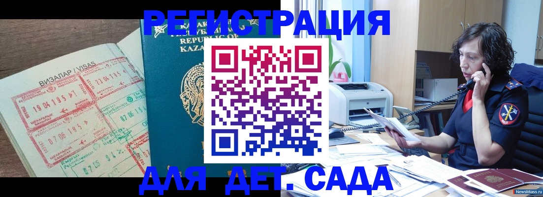 купить прописку в Беломорске