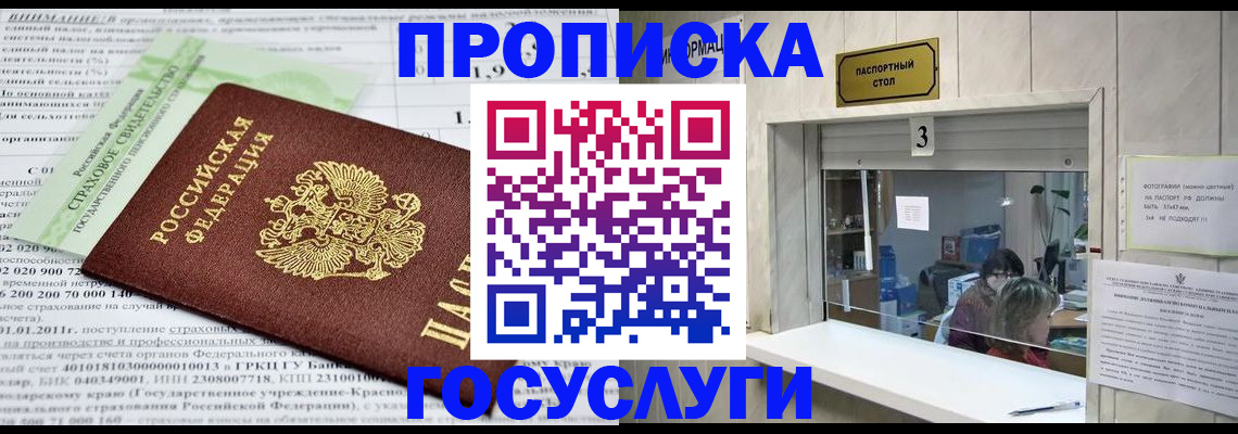 временная регистрация купить в Беломорске