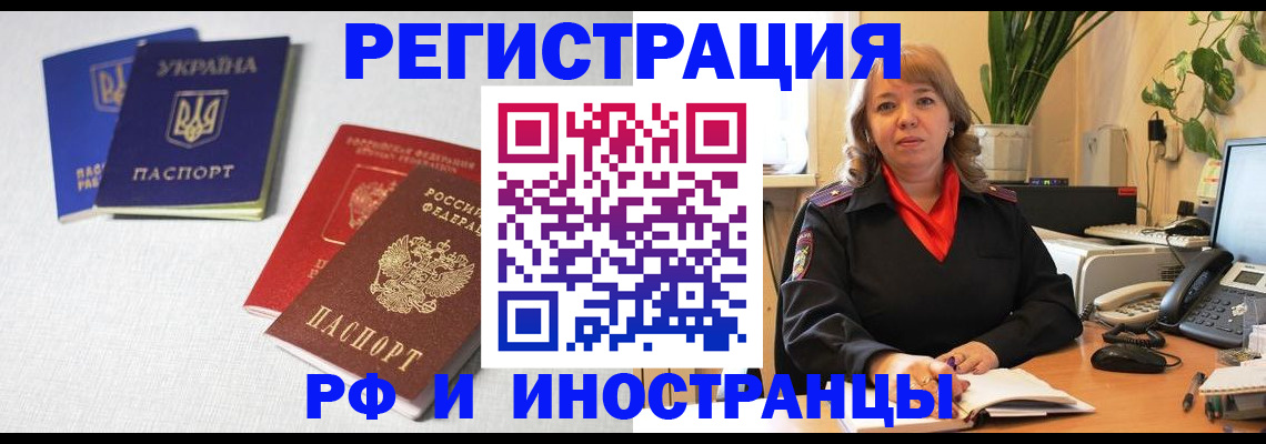 временная регистрация надежно в Беломорске